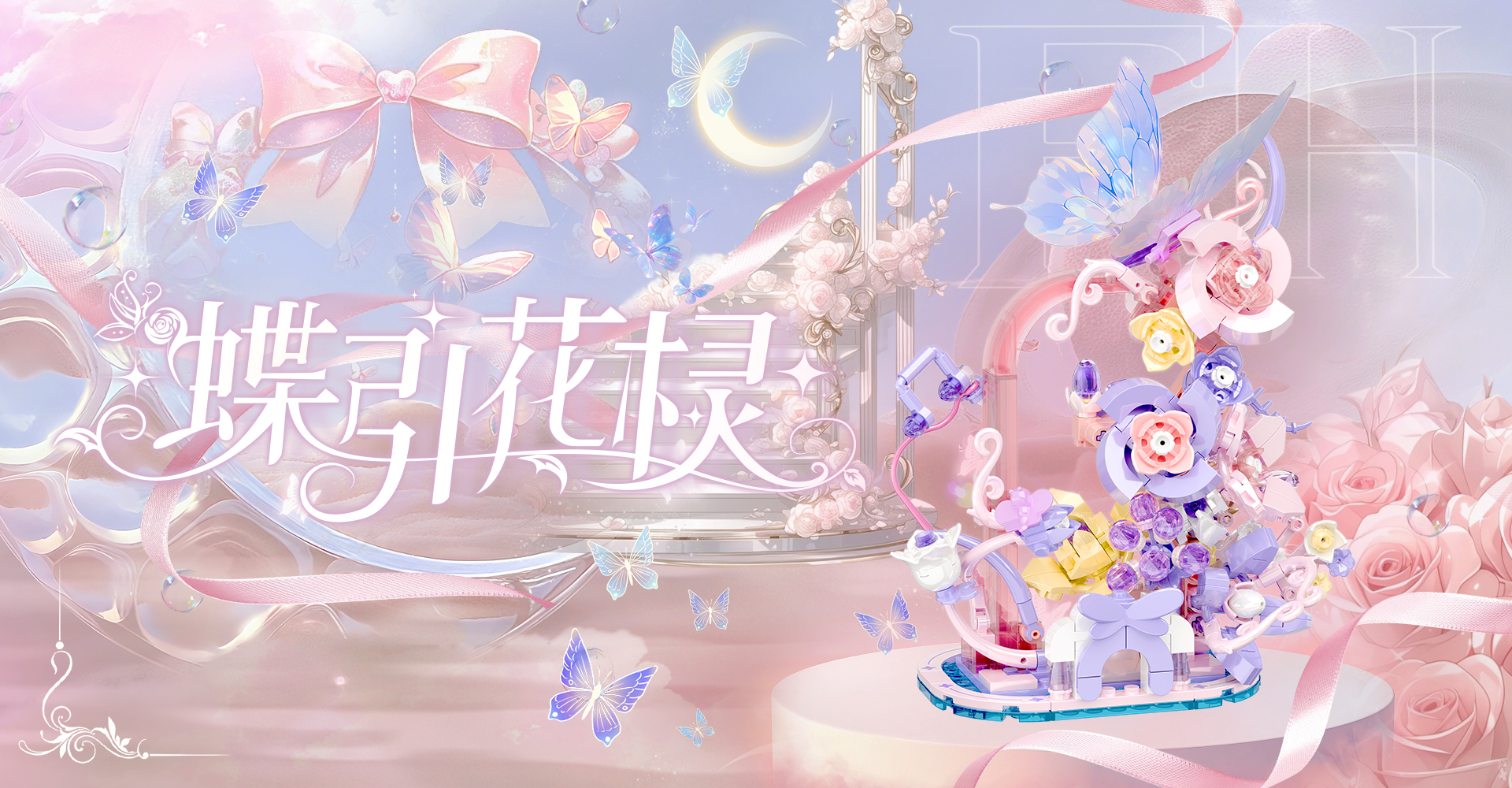 顽界限泛花绮梦系列系列